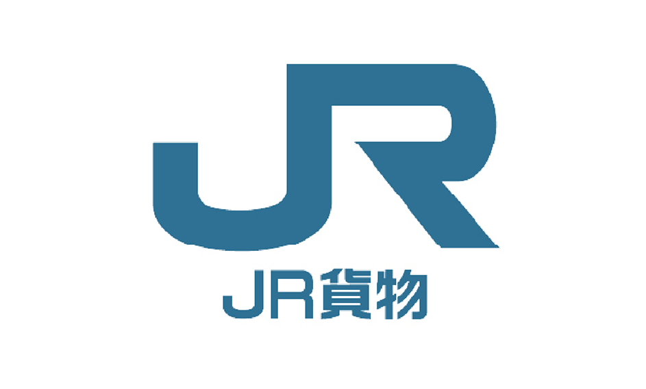 JR貨物鉄道株式会社