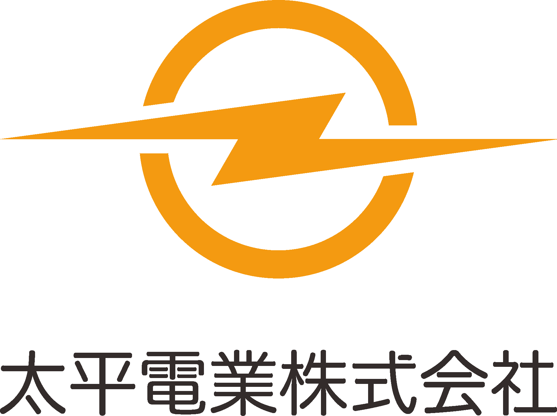 太平電業株式会社