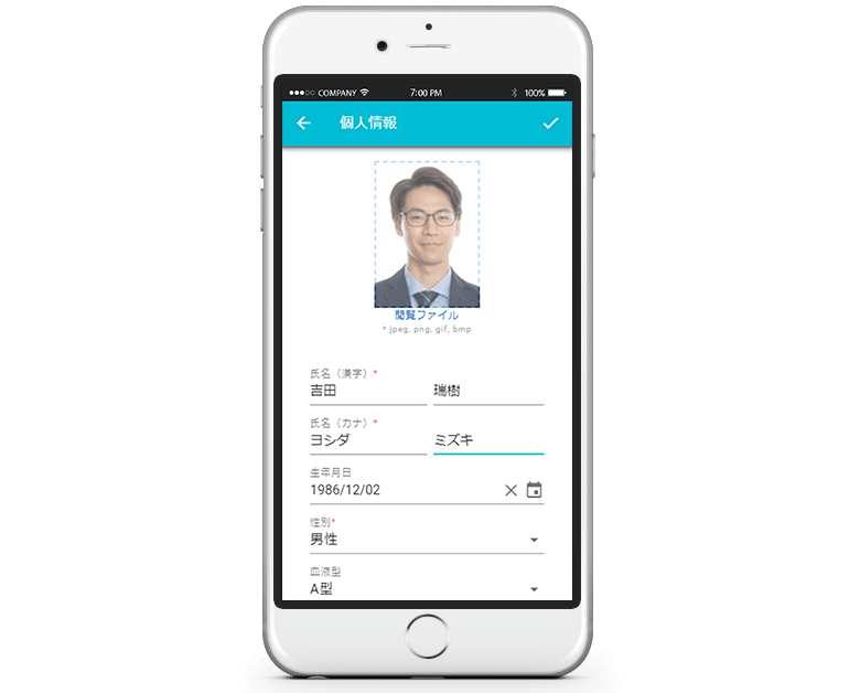 COMPANY オンライン入社手続き
