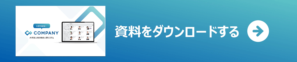 資料をダウンロードする