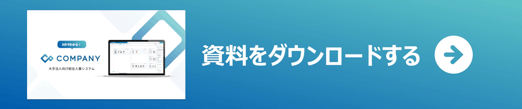 資料をダウンロードする