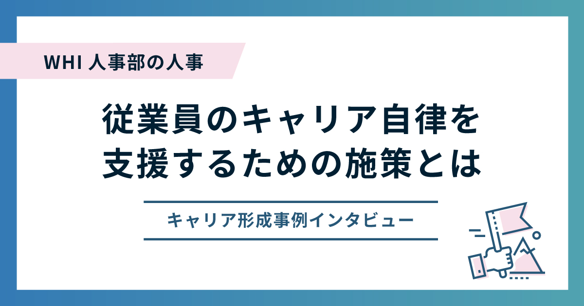 未来型”要員・人件費マネジメントのデザイン | デロイト