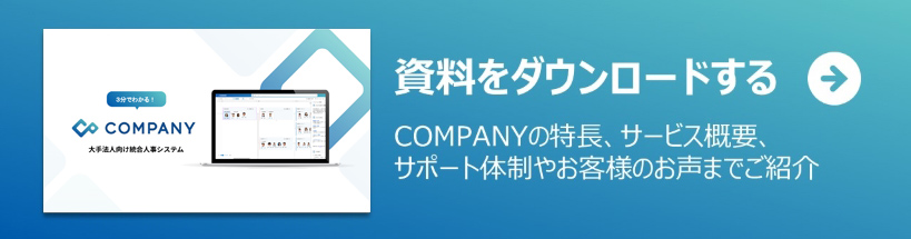 資料をダウンロードする