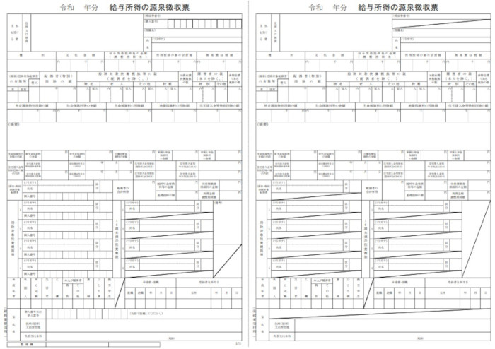 年末調整_前編8_縮小版.jpg