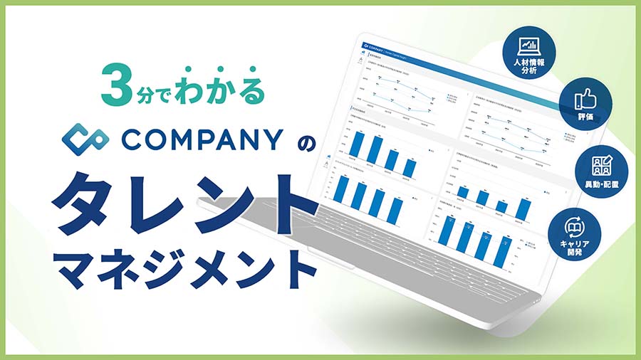3min-company-thumbnail.png