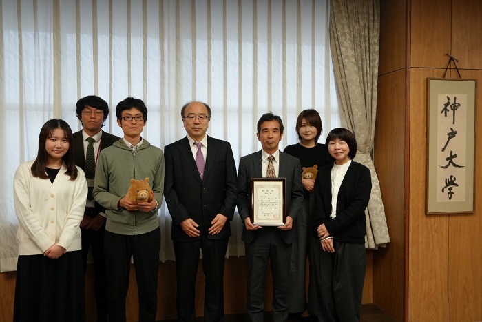 神戸大学