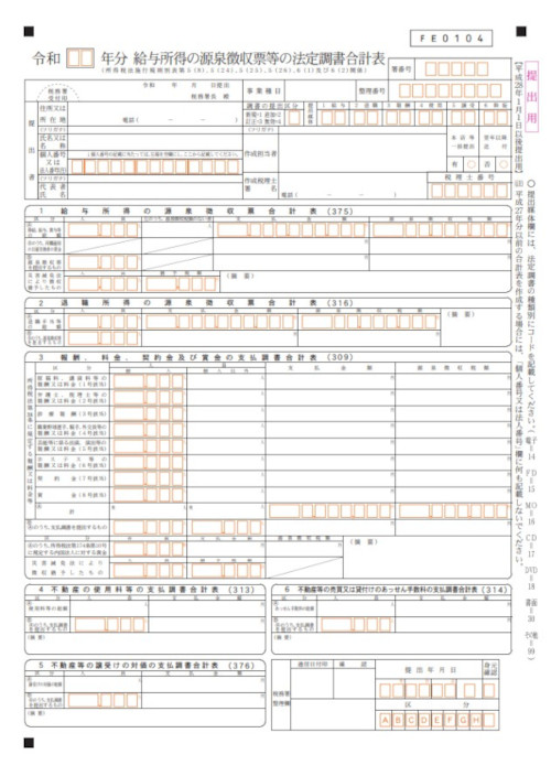 年末調整_前編10_縮小版.jpg