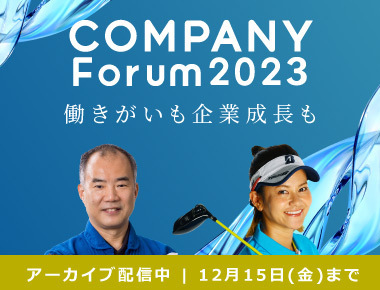 COMPANY FORUM 2023