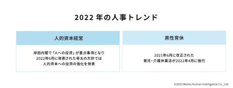 2023_trend_02.jpg