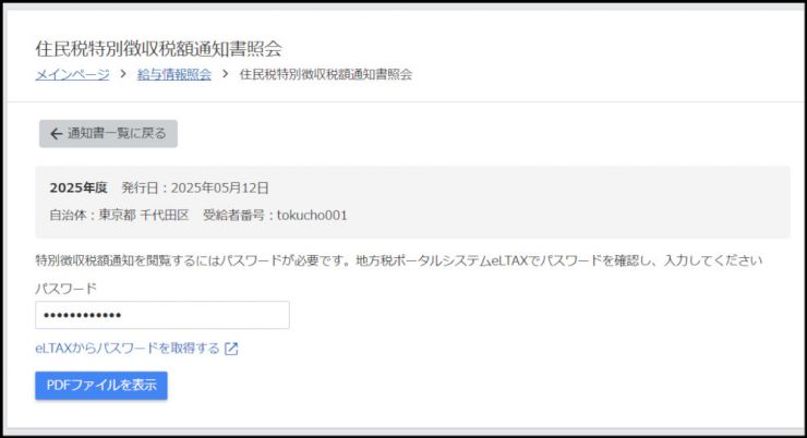 6_照会_PC_2.jpg