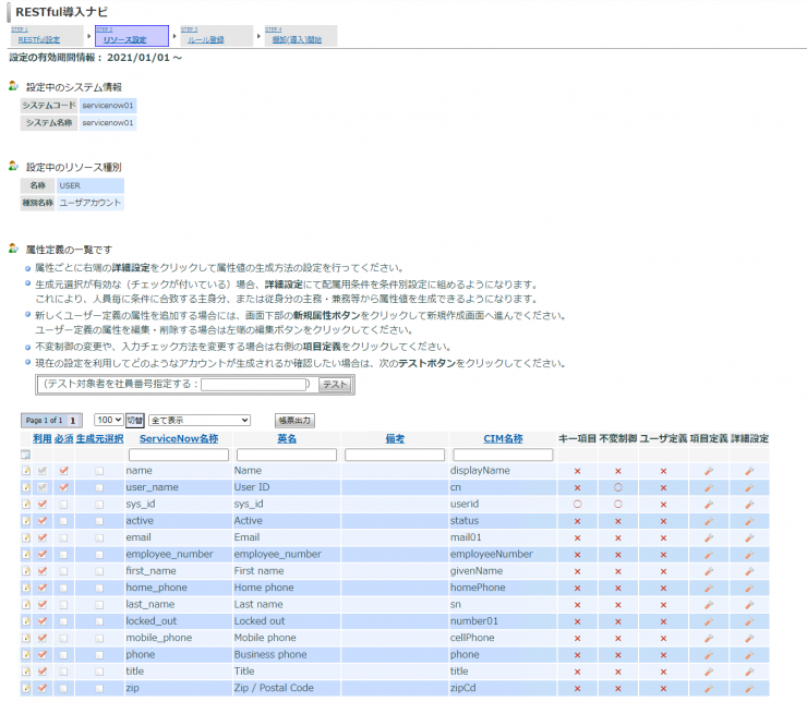 cim設定02.png