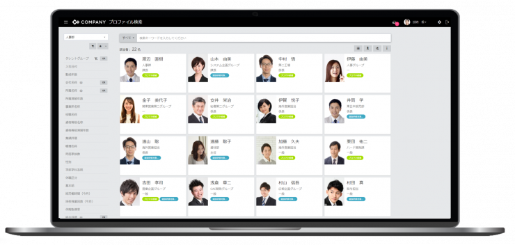 02.company_screenshot.png