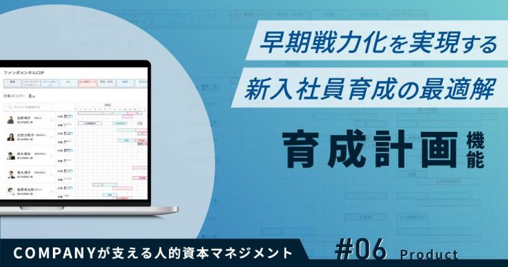 早期戦力化を実現！新入社員育成・研修の効果を高める秘訣と最適解