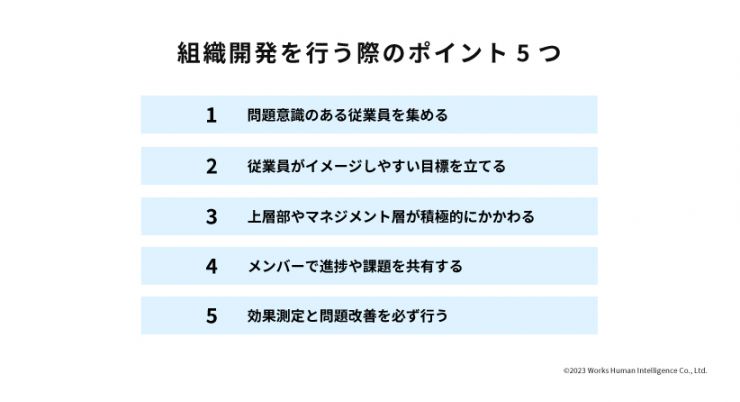 組織開発②.jpg