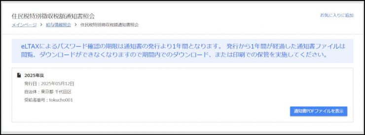5_照会_PC_1.jpg