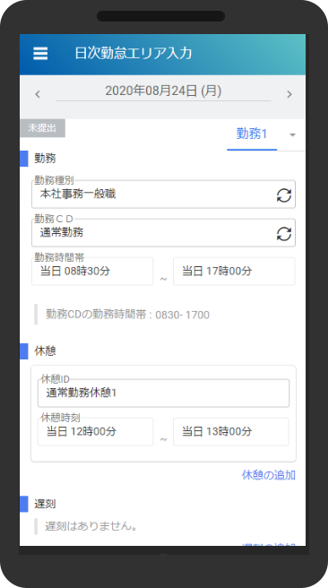 COMPANY|勤務実績入力