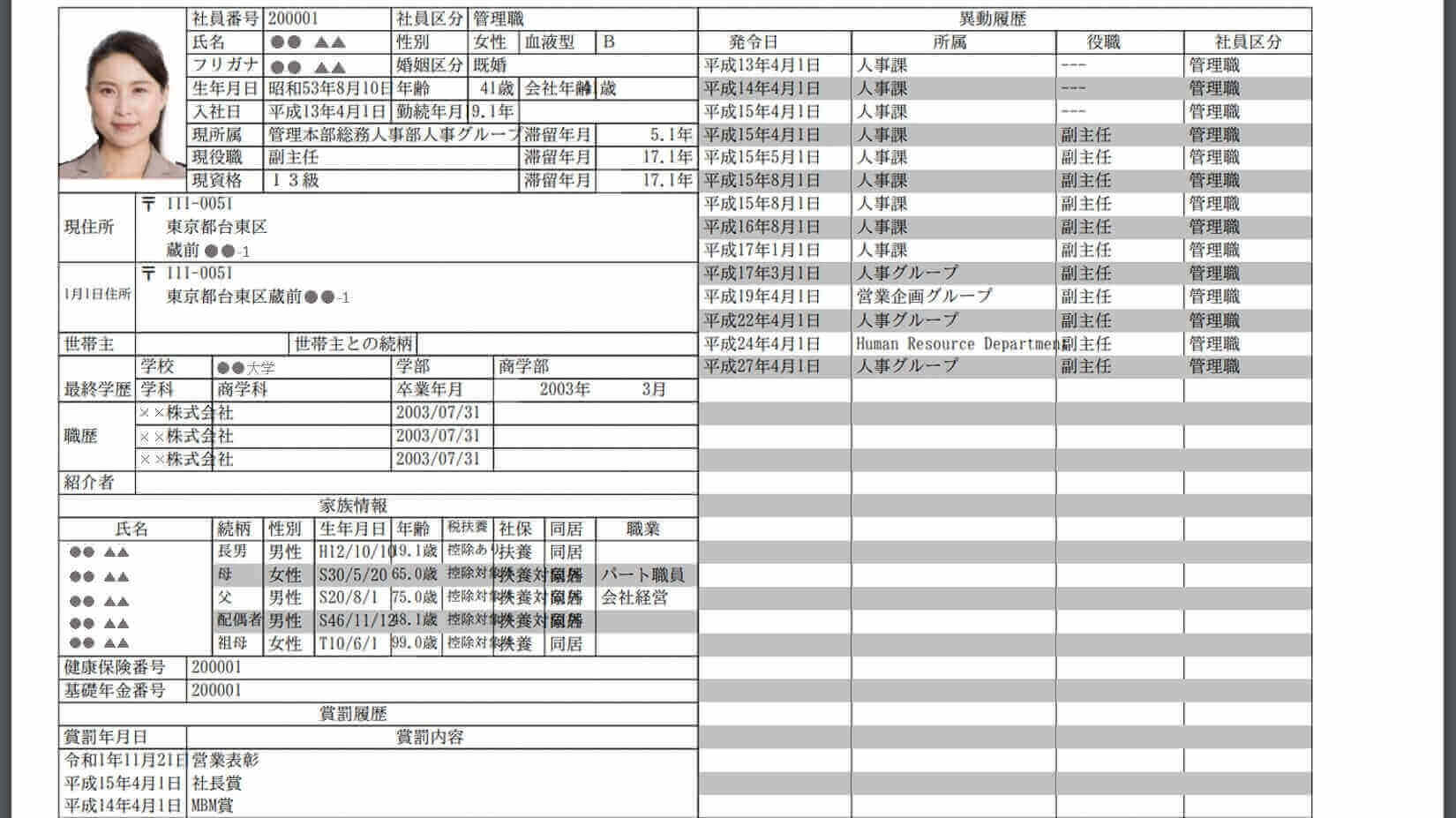 COMPANY｜台帳作成