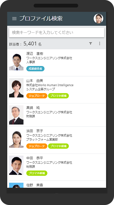 COMPANY|絞り込み検索