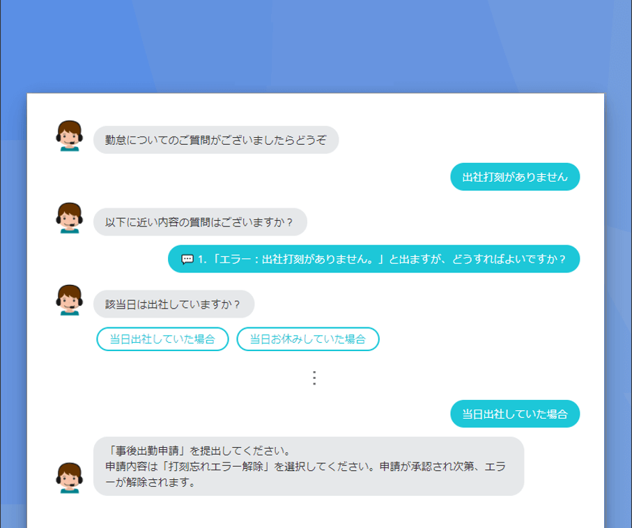 機能3 - 対話形式で回答できます