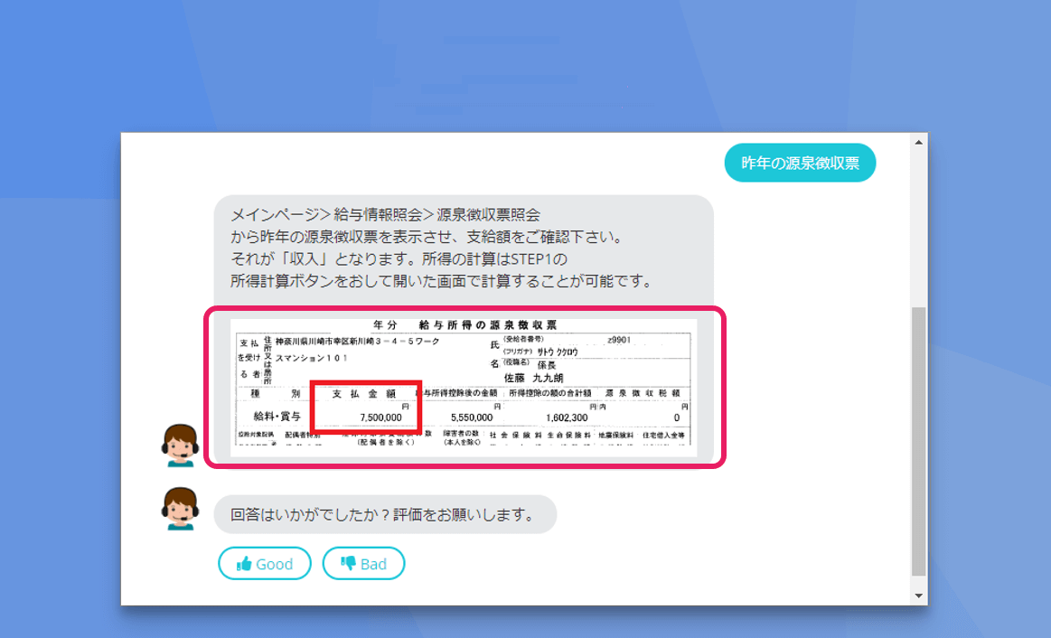 機能2 - 回答に画像を表示できま